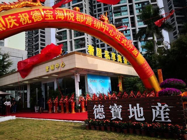 璀璨登臨，一郡傾城｜德寶·海悅郡城市展示中心盛大開放