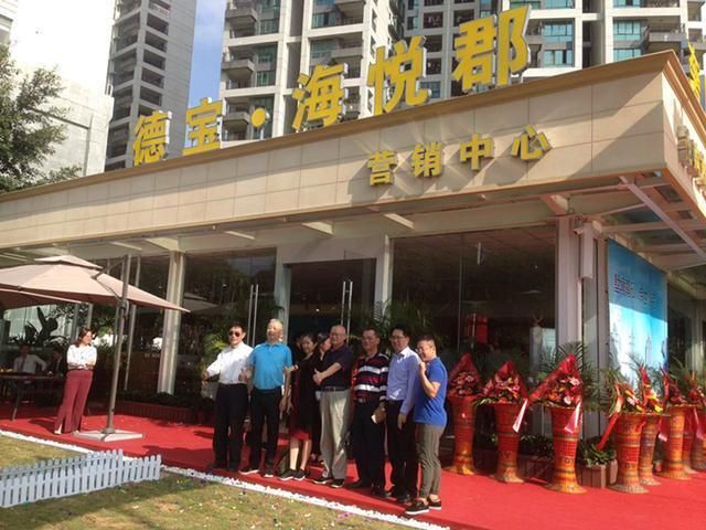 璀璨登臨，一郡傾城｜德寶·海悅郡城市展示中心盛大開放