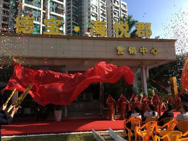 璀璨登臨，一郡傾城｜德寶·海悅郡城市展示中心盛大開放